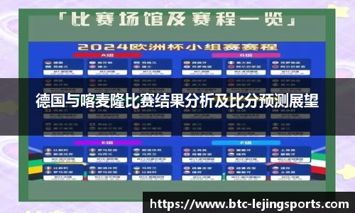 乐竞体育app下载