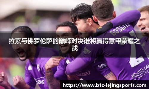 乐竞体育官网