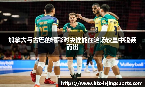 乐竞体育app下载