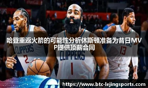 乐竞体育app下载