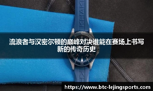 乐竞体育官网入口