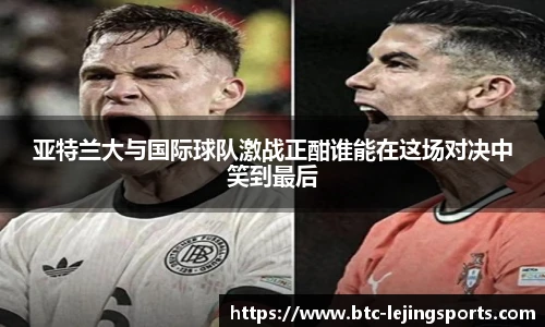 乐竞体育官网入口