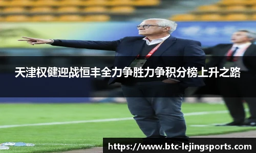 乐竞体育官网入口